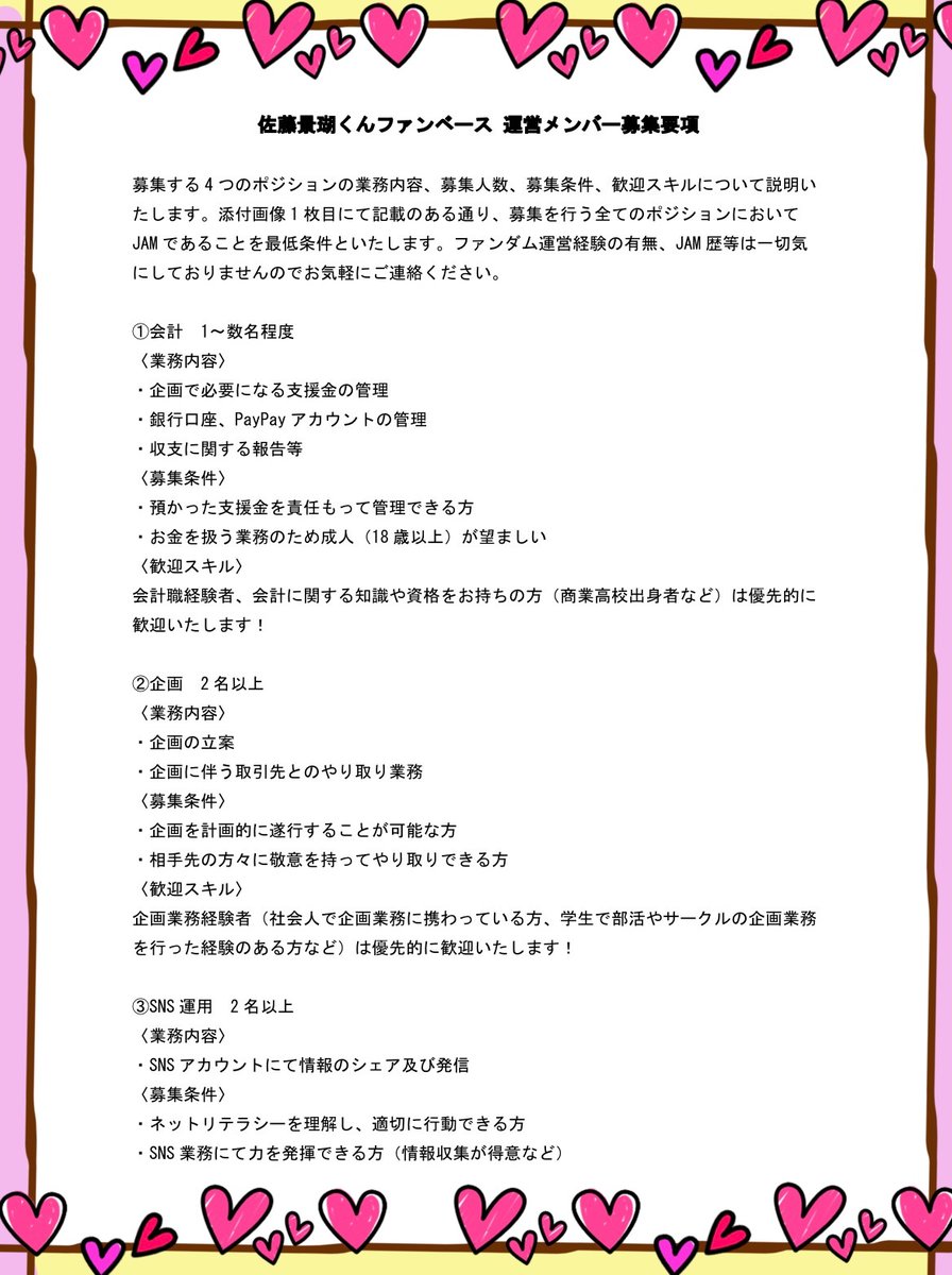 佐藤景瑚バナナ農園🍌 tweet media