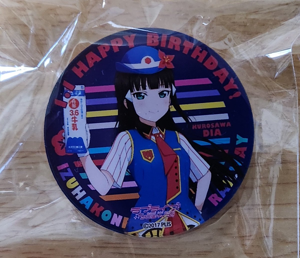 伊豆箱根鉄道🚃💖ラブライブサンシャイン1日乗車券&ダイヤ様BIRTHDAY