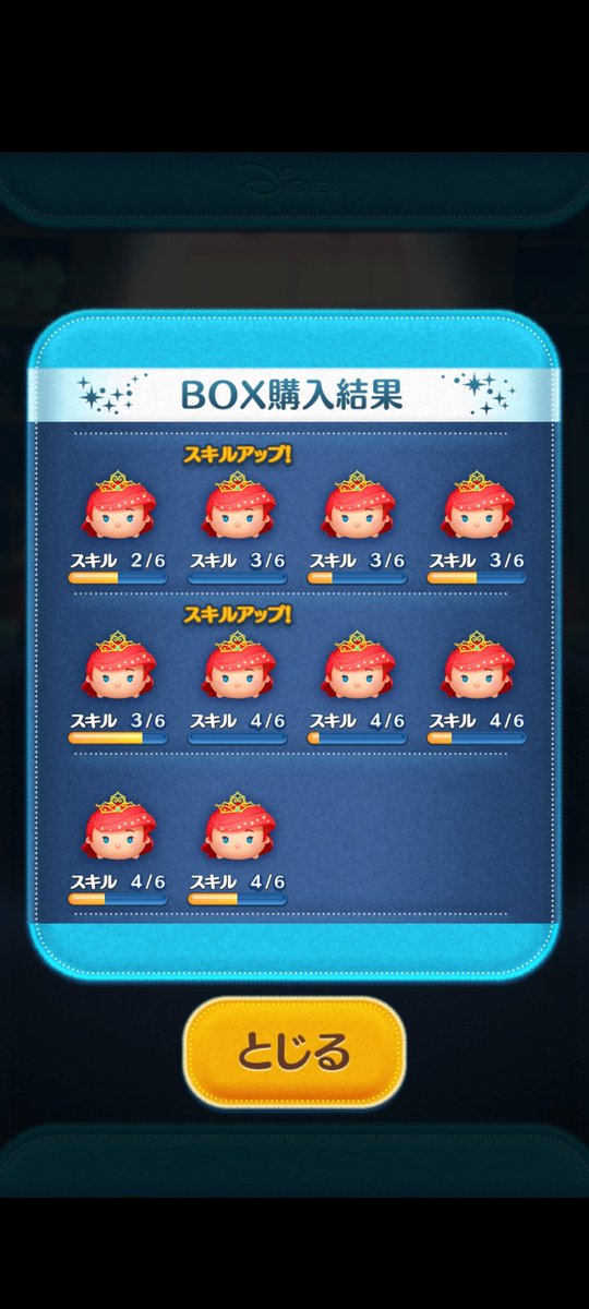 newbb_888's tweet photo. 明けましておめでとうございます
今年もよろしくお願いいたします✌
久しぶりにツムツム開いたら10連ガチャ増えてたナイス！ https://t.co/IIStHgdTG5