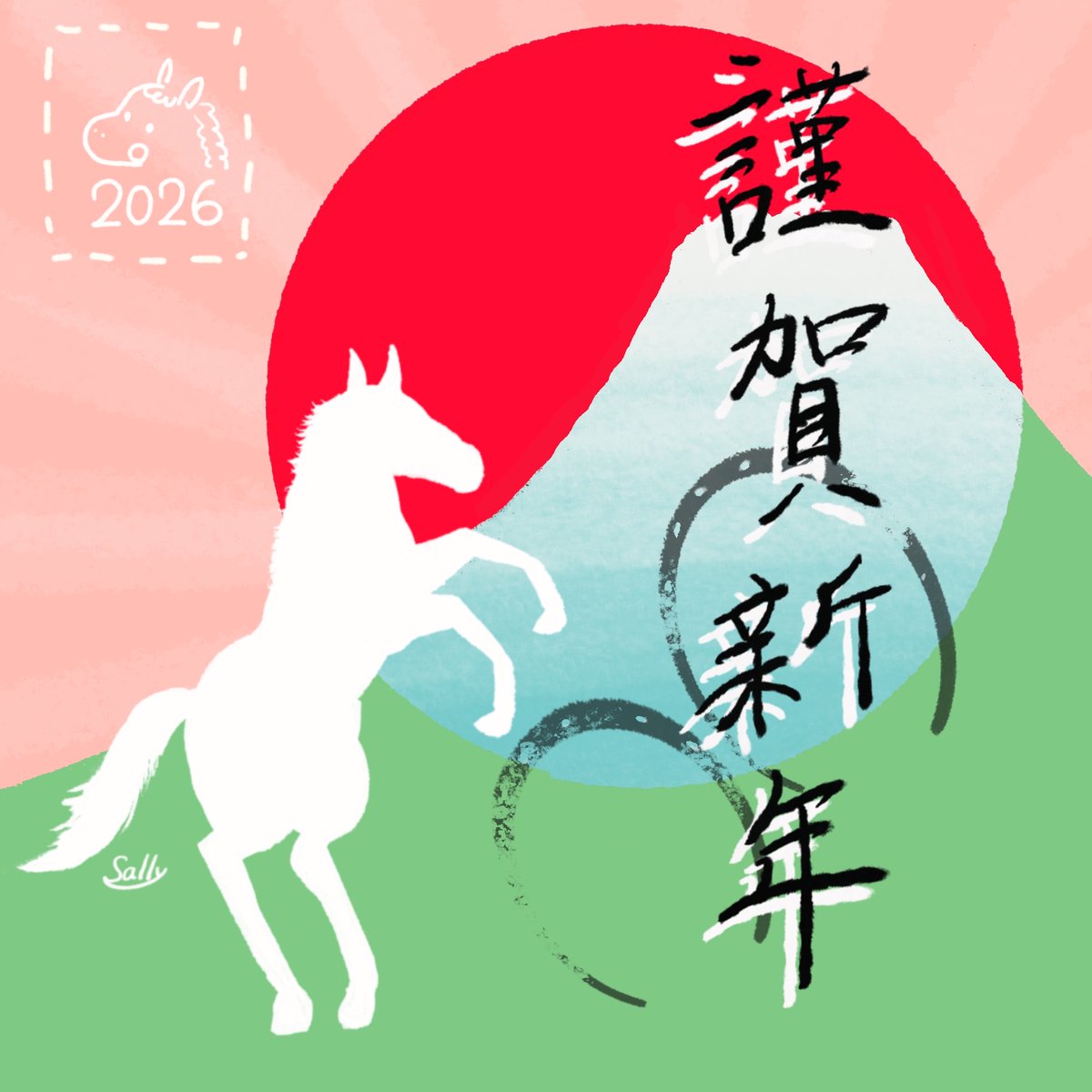 sally_works's tweet photo. 新年あけましておめでとうございます
今年もどうぞよろしくお願い申し上げます
今年も皆さんとって午（うま）くいく良い年になりますように

#HappyNewYear2026 
#干支
#午年イラスト https://t.co/NRQ77SY39y
