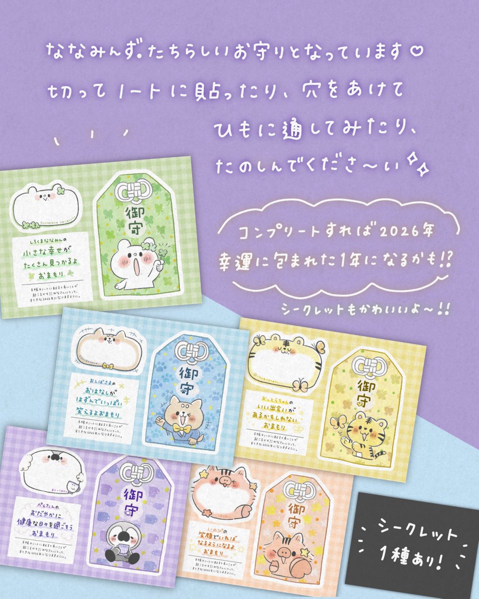 ✎﹏期間限定！eプリントサービス﹏ ⠀ ほくほく村のななみんず.の