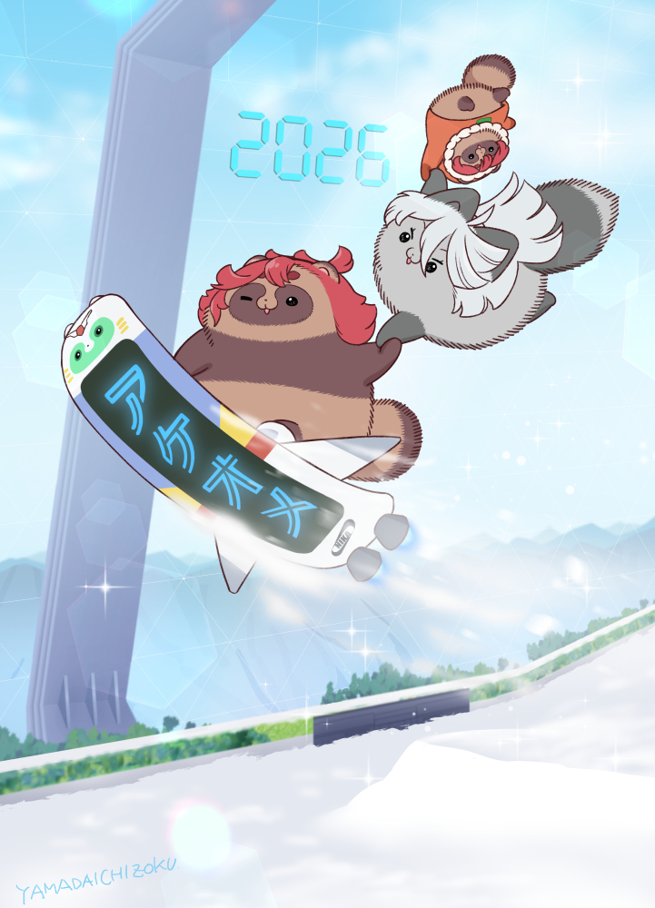 犬山田 明けましておめでとうございます 今年もどうぞよろしくお願いいたし