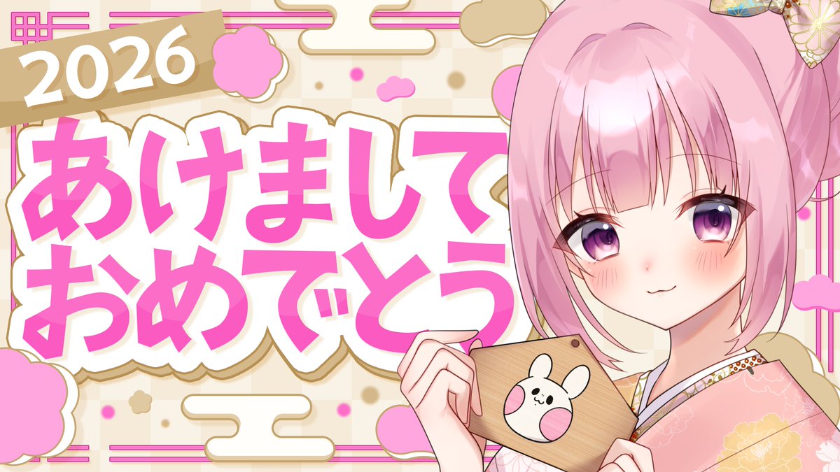 🐰兎月配信情報🐰】 ⏰12:00 ❤️YouTube 🔊雑談配信 ▽配信先