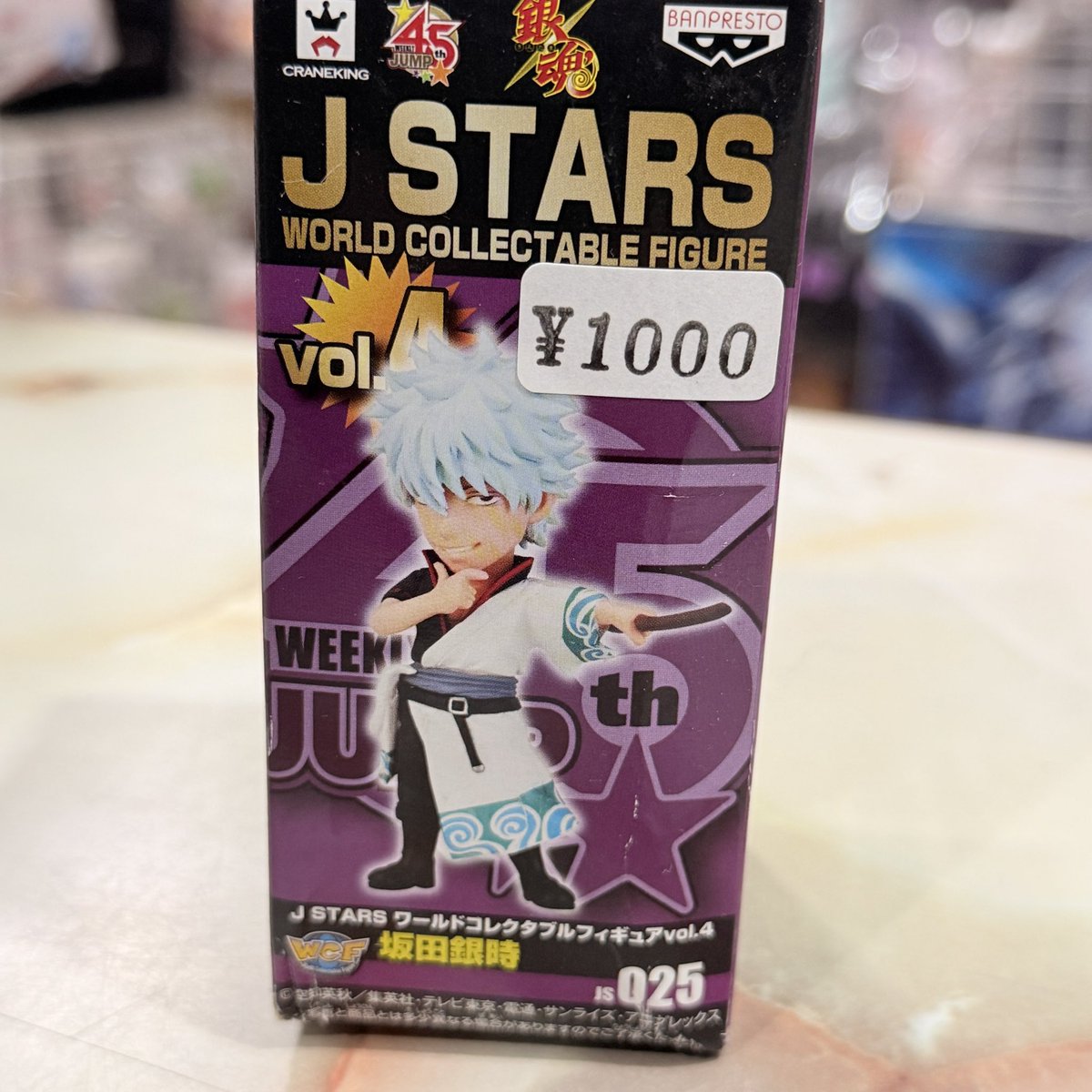 ワールドコレクタブル 銀魂 銀魂』20周年記念ビジュアルの銀さんがデフォルメフィギュア「ワールド