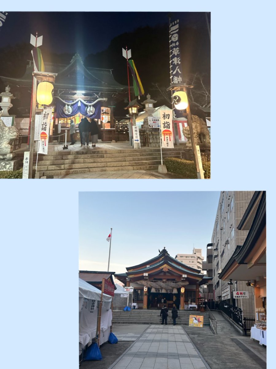 It's my the first visit to shrines this year 2026 ( imperial era