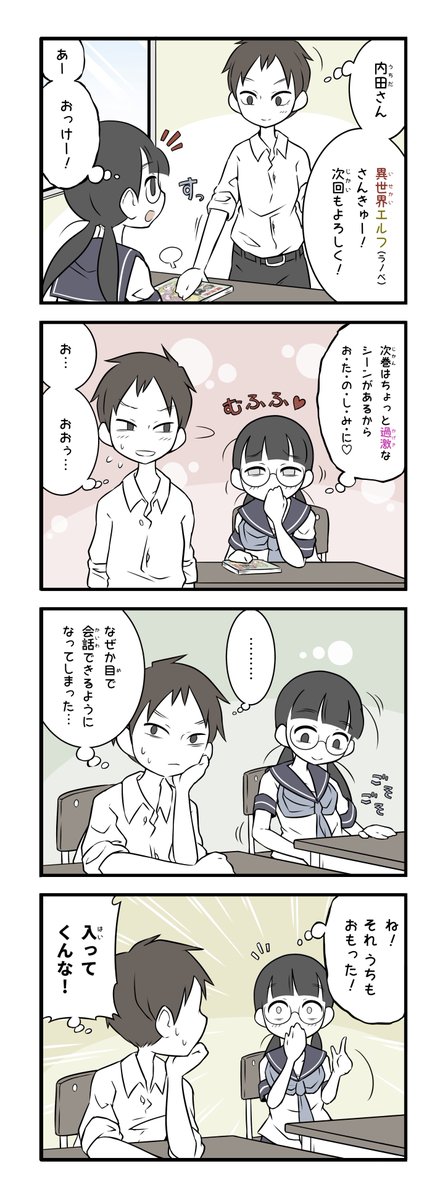 ヌードデッサンしたい美術部ガール (2/6) 