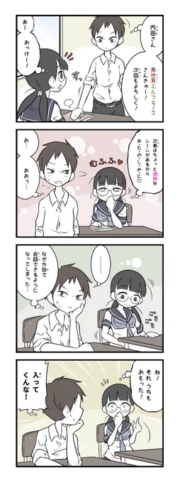 ヌードデッサンしたい美術部ガール (2/6) 