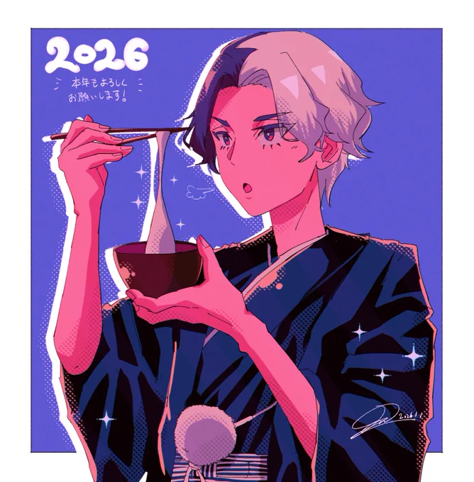 明けましておめでとうございます