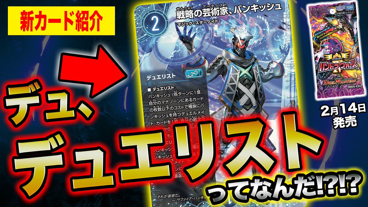 デュエルマスターズ X Amazon.co.jp: デュエルマスターズ DMEX17 14/138 禁断～解放せしX