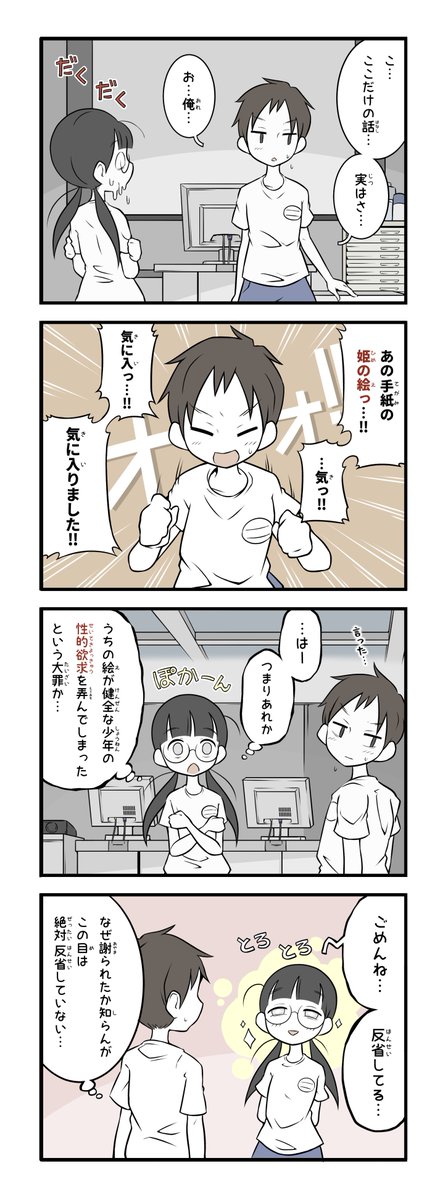 ヌードデッサンしたい美術部ガール (3/6) 