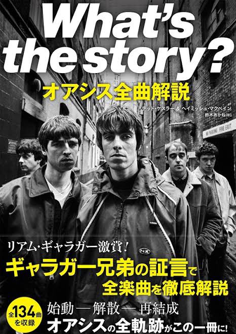 Kb54081271Kb's tweet photo. What’s the story?オアシス全曲解説

インヴィジブルマン
オーネットコールマン 領土と冒険
ペイジブックス
ゲディリー自伝 我が奇妙なる人生
キースジャレットの真実
追悼ジョンサイクス
ボブディラン裏切りの夏
イーグルス全曲解説
ジャズな映画名作100ガイド

#2025年の音楽本ベスト約10冊 https://t.co/Pr0YuB5h5h