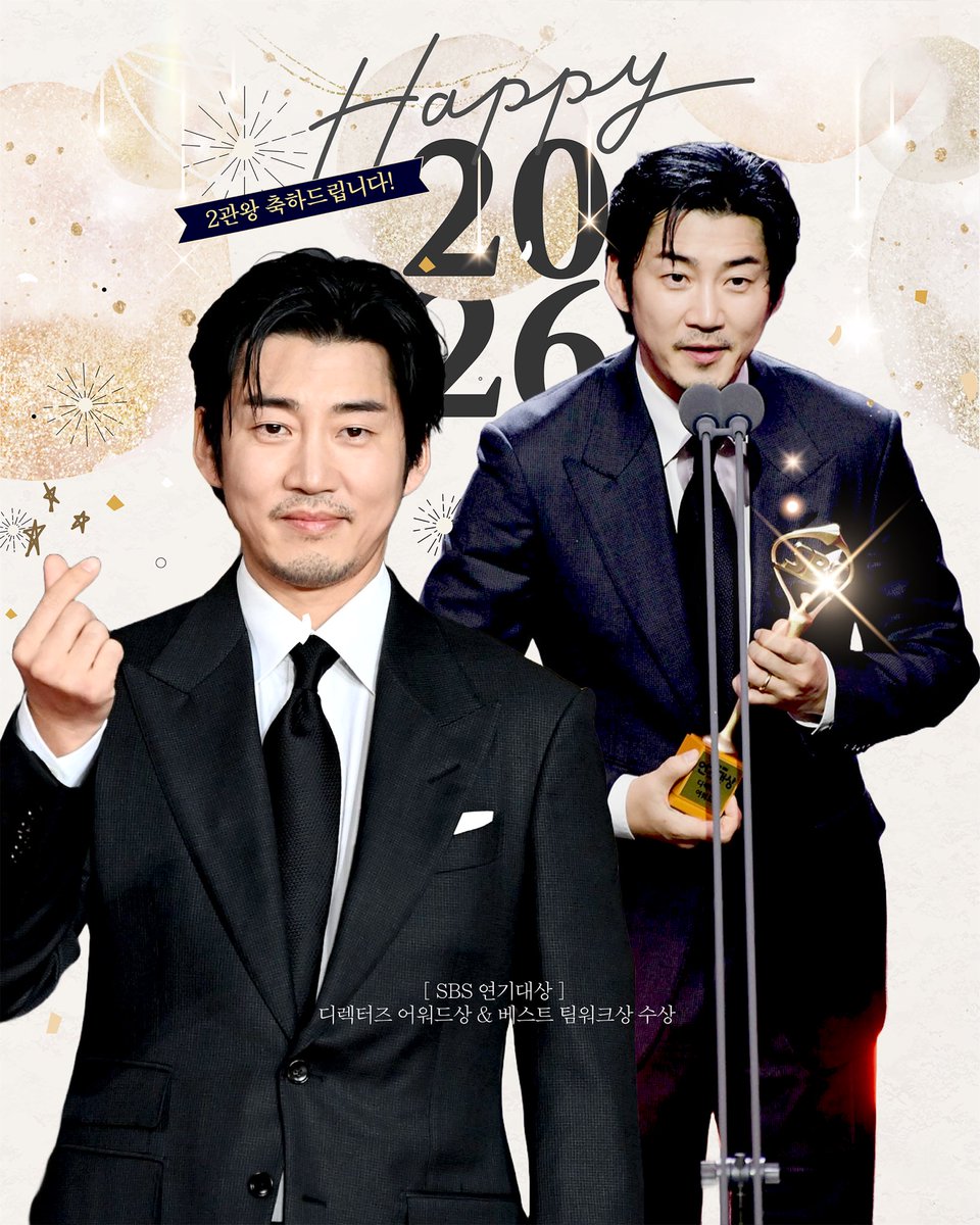yeonin_ks's tweet photo. 2025 SBS 연기대상 2관왕 달성! ✌️🏆

올 한 해도 덕분에 행복했습니다. 
2026년에도 연인계상과 함께 달려요! 🔥

#윤계상 #YoonKyeSang  #god #2025SBS연기대상
#디렉터즈어워드 디렉터즈상 #베스트팀워크상 트라이팀 https://t.co/8bh0ZBNDqi