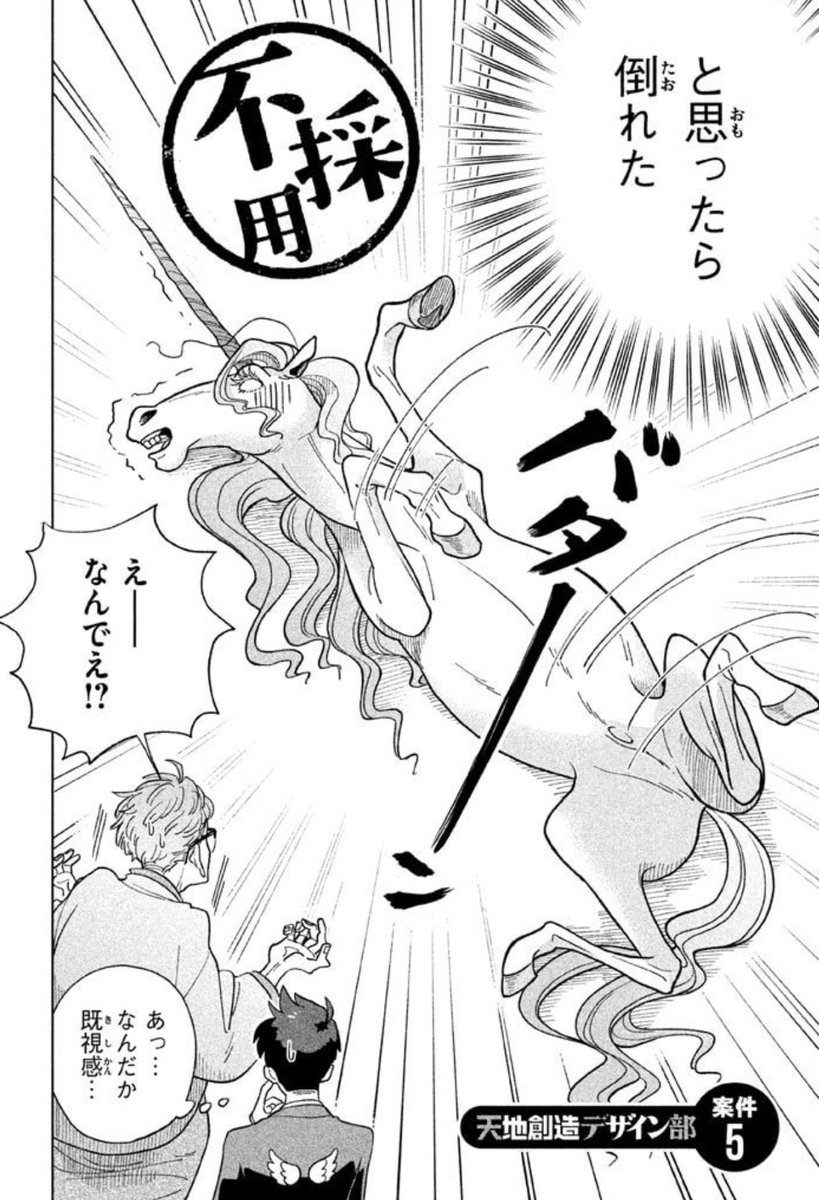 nyorozo's tweet image. あけましておめでとうございます！2006年は午（うま）年だ！

ユニコーンはなぜ存在しないのか！？　牛には角が生えてるのに、馬にはなんで生えてないのか？　生やしたらどうなる？

を真面目に考えた不真面目な漫画を置いておきます。今年もよろしくお願いします！（1/5）