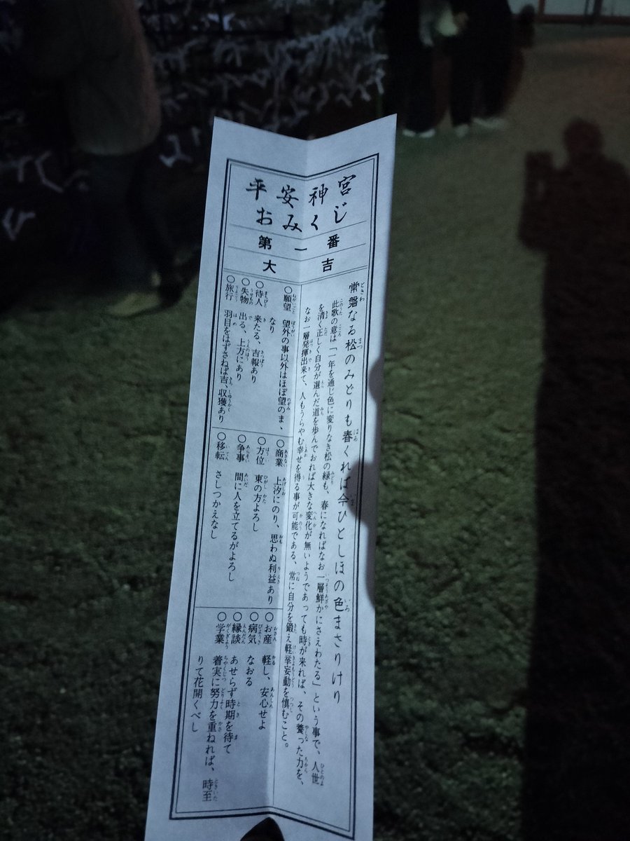 Falt329's tweet photo. あけましておめでとうございます！！
今年もよろしくお願いします😁
おみくじも大吉引けて運が良さそうです笑笑
一目惚れで福袋買ってしまった🥰 https://t.co/wAzDTxP11T