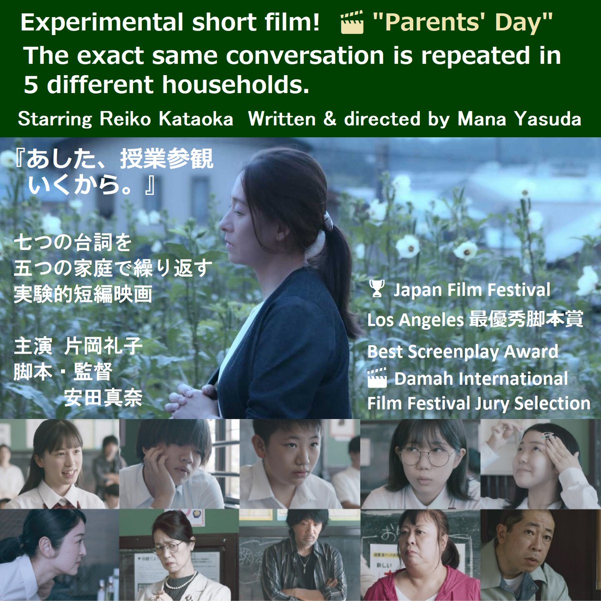 ManayasudaM's tweet photo. Hello! I am #ManaYASUDA
Director, screenwriter
⬇️IMDb
https://t.co/pUUWi3aFQk
🎬Tuna Girl /TUNAガール
🎬Parents' Day /あした、授業参観いくから。
🎬The Switch to Happiness /幸福のスイッチ
🎬Slight Fever /36.8℃
🎬Just a drop of  Magic /ひとしずくの魔法
日本語account @kansaimatari https://t.co/B30xBGIHSO
