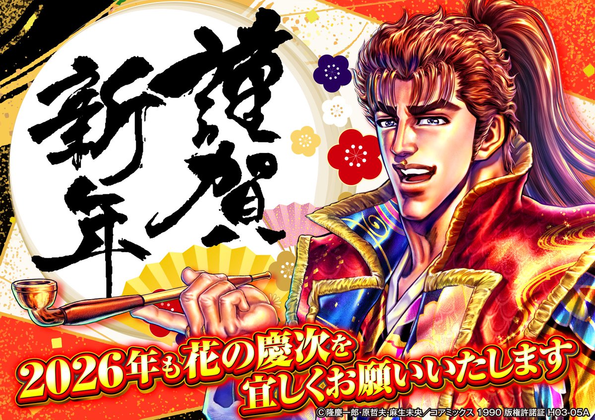 パチンコ花の慶次