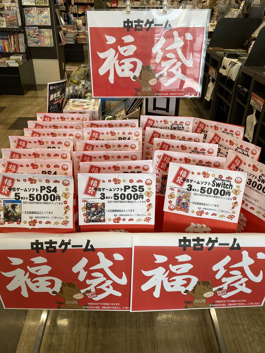 中里店🎍中古ゲームコーナーより】 明けましておめでとうございます