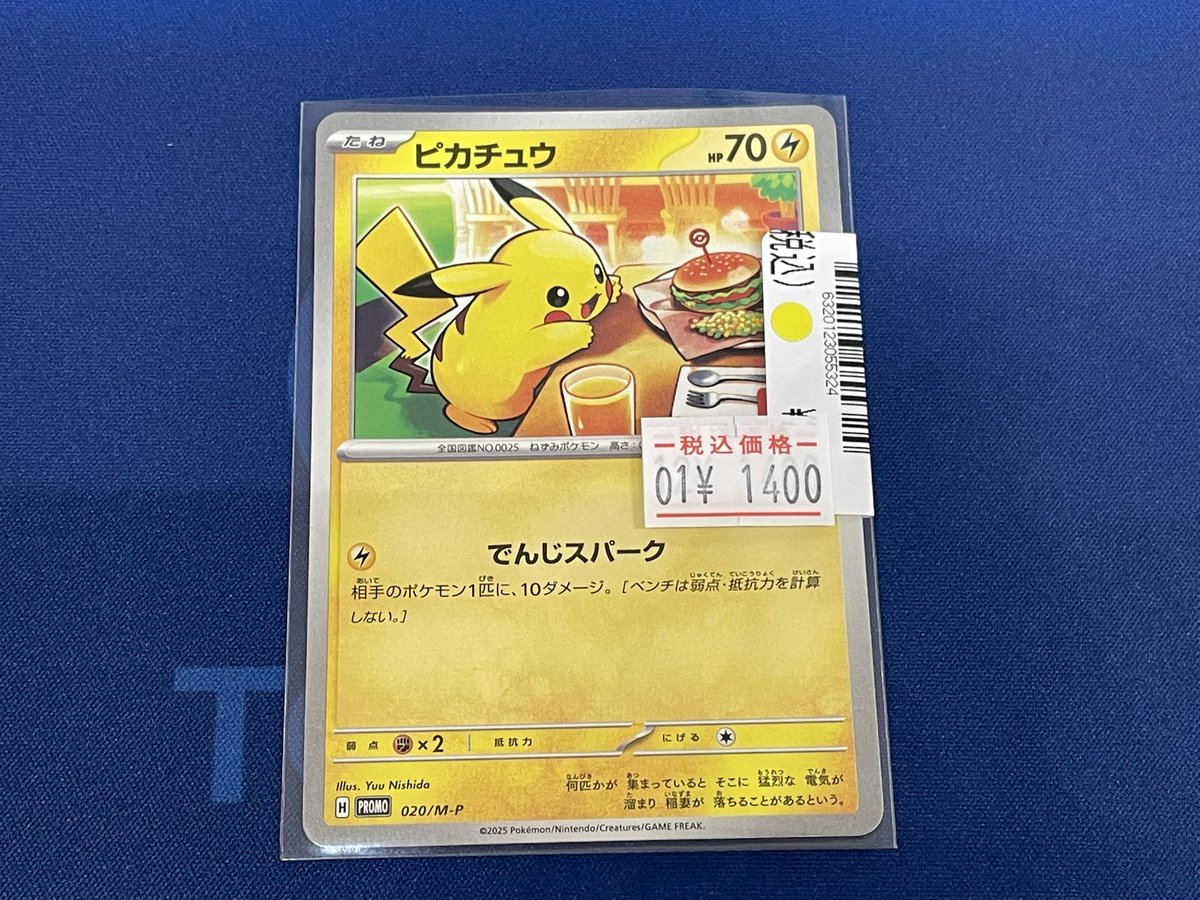 ポケモンカード傷あり特価商品のお知らせです🎵 ピカチュウ 020/M-P