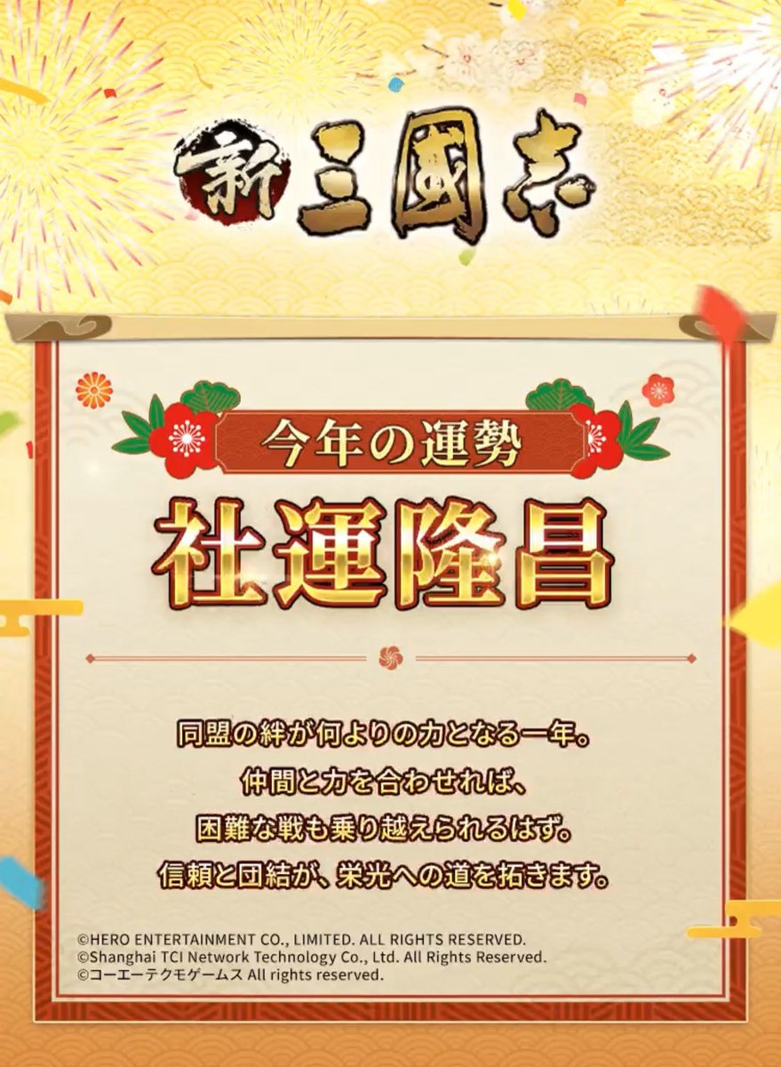 minipinco's tweet photo. @shinsangokushi https://t.co/2dnnf1KS9t