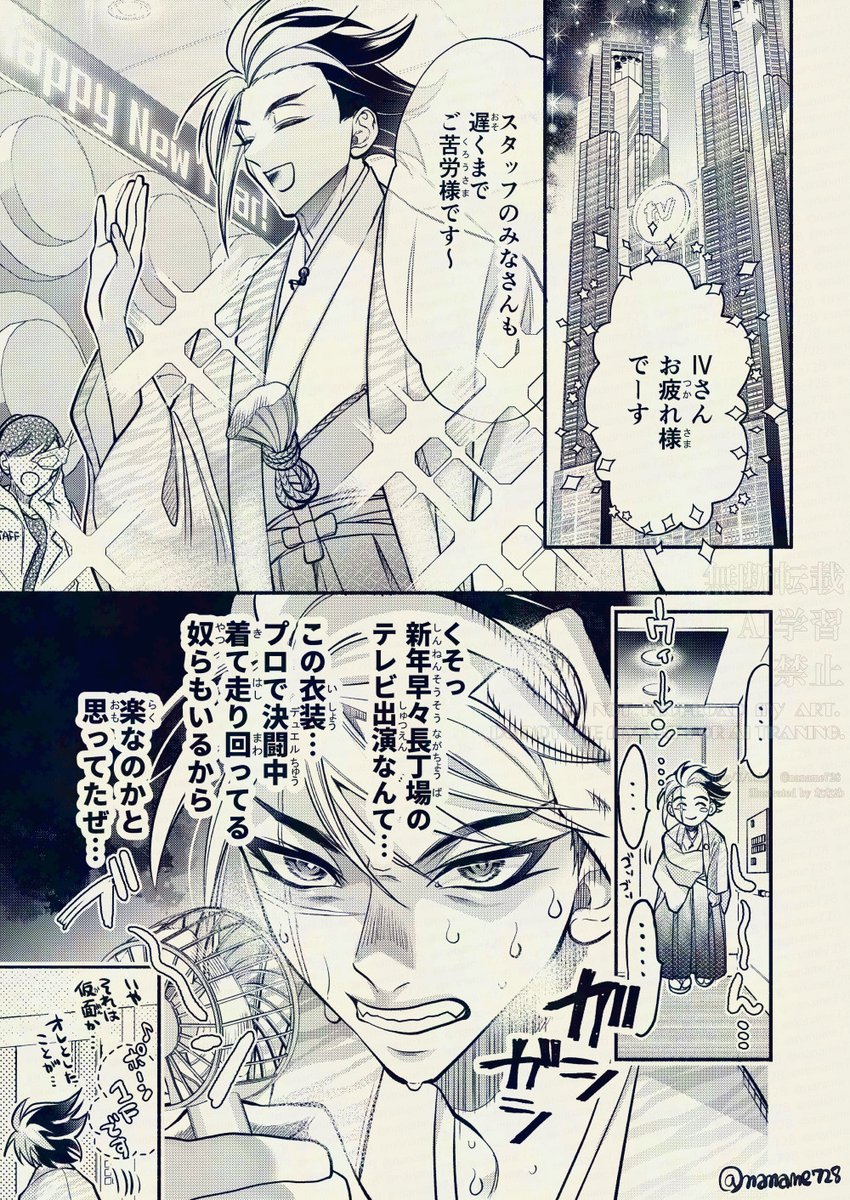 (web再録)🧵(1/3)明けましておめでとうございます~ ピクシブにも載せてますが折角なのでトロン一家の正月っぽい漫画です 年越しっぽい雰囲気ですが一日の晩かもしれない