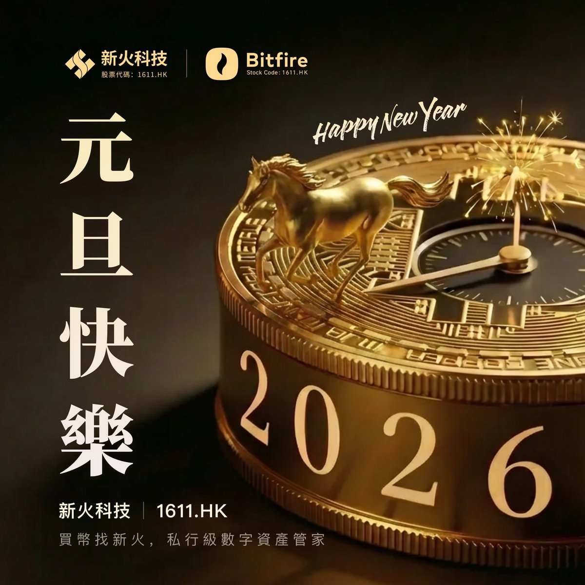 新火科技「SINOHOPE」 (@SinohopeGroup) / Posts / X