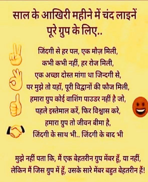 जिन्दगी का एक और वर्ष कम हो गया
कुछ पुरानी यादें पीछे छोड़ गया

कुछ ख्वाहिशें दिल में रह गई
कुछ बिन मांगे मिल गई

कुछ छोड़ कर चले गये
कुछ नये हमसे जुड़ गए

कुछ  मिल के भूल गये
कुछ मुझे आज भी याद करते है

कुछ को मेरा इंतजार हैं
कुछ का मुझे इंतजार है

उन सभी को
#HappyNewYear2026