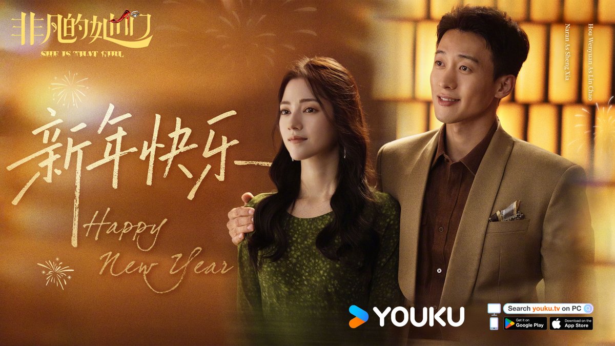 YoukuOfficial's tweet photo. #SHEISTHATGIRL Lin Chao #HouWenyuan and Sheng Xia #Naran wish everyone a New Year full of brilliance!
#非凡的她们 #侯雯元 #娜然
#YOUKU #优酷 https://t.co/Do13dHEPWk