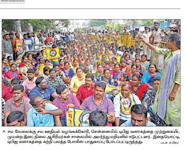 amjose87's tweet photo. தலைமை அலுவலகத்தில் போராட்டம் செய்ய அனைத்து துறைக்கும் அனுமதி உண்டு ... ஆனால் ஆசிரியர்களுக்கு மட்டும் அந்த உரிமைக்கூட இல்லை...ரோடுதான் ... 7  நாட்களாய் எங்கள் வீடு ஆனது... https://t.co/3NCFYVzcwN