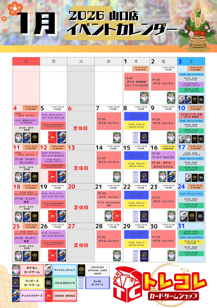 トラコレ・トレコレまとめ売り 76c0c59961e72af45f4657553e596f