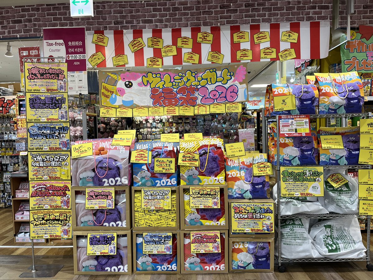 ヴィレッジヴァンガードイオン北谷店&アウトレット tweet media