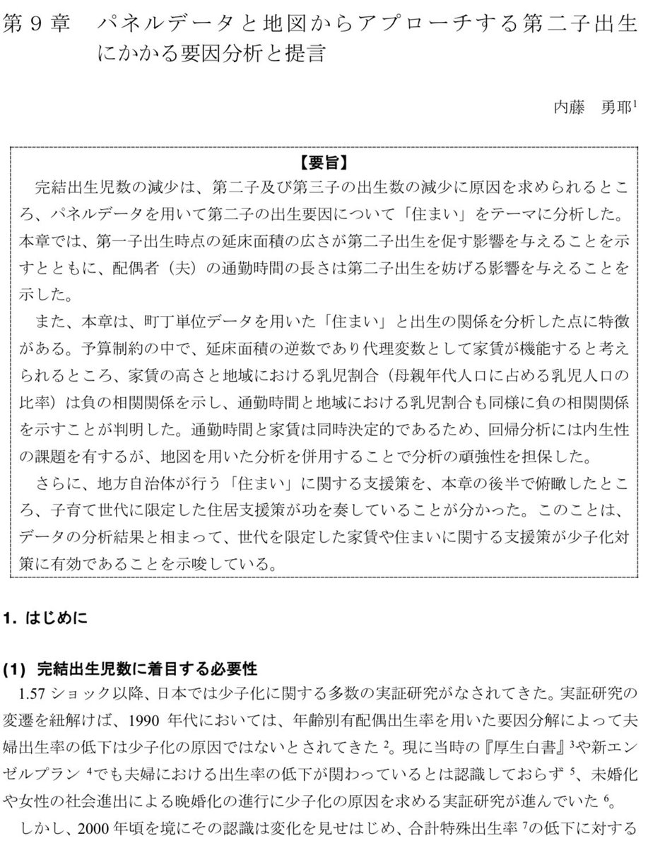 sekiwel (@sekiwel) / Posts / X