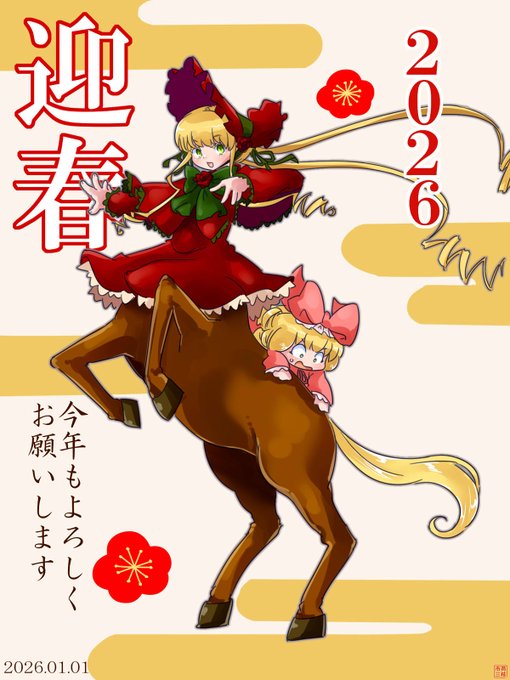 あけましておめでとうございます🎍 