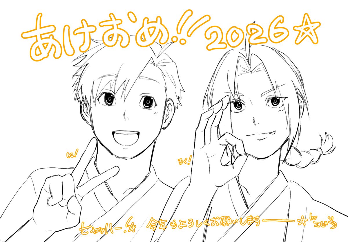 あけおめLINEに添えて送ったりした即興で描いたクソ雑絵だけどやつ見せ