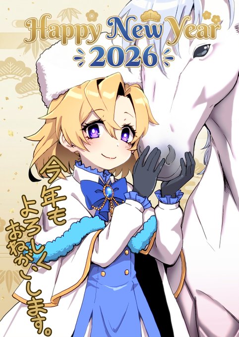 新年、あけましておめでとうございます!
今年も絵チャスペース、イラスト、漫画活動など頑張っていきたいと思います!
どうぞ今年も仲良くしてください!👏 