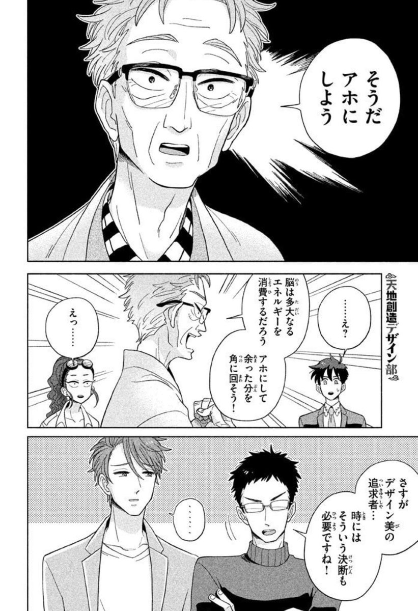 ユニコーンはなぜ存在しないのか
3/5 