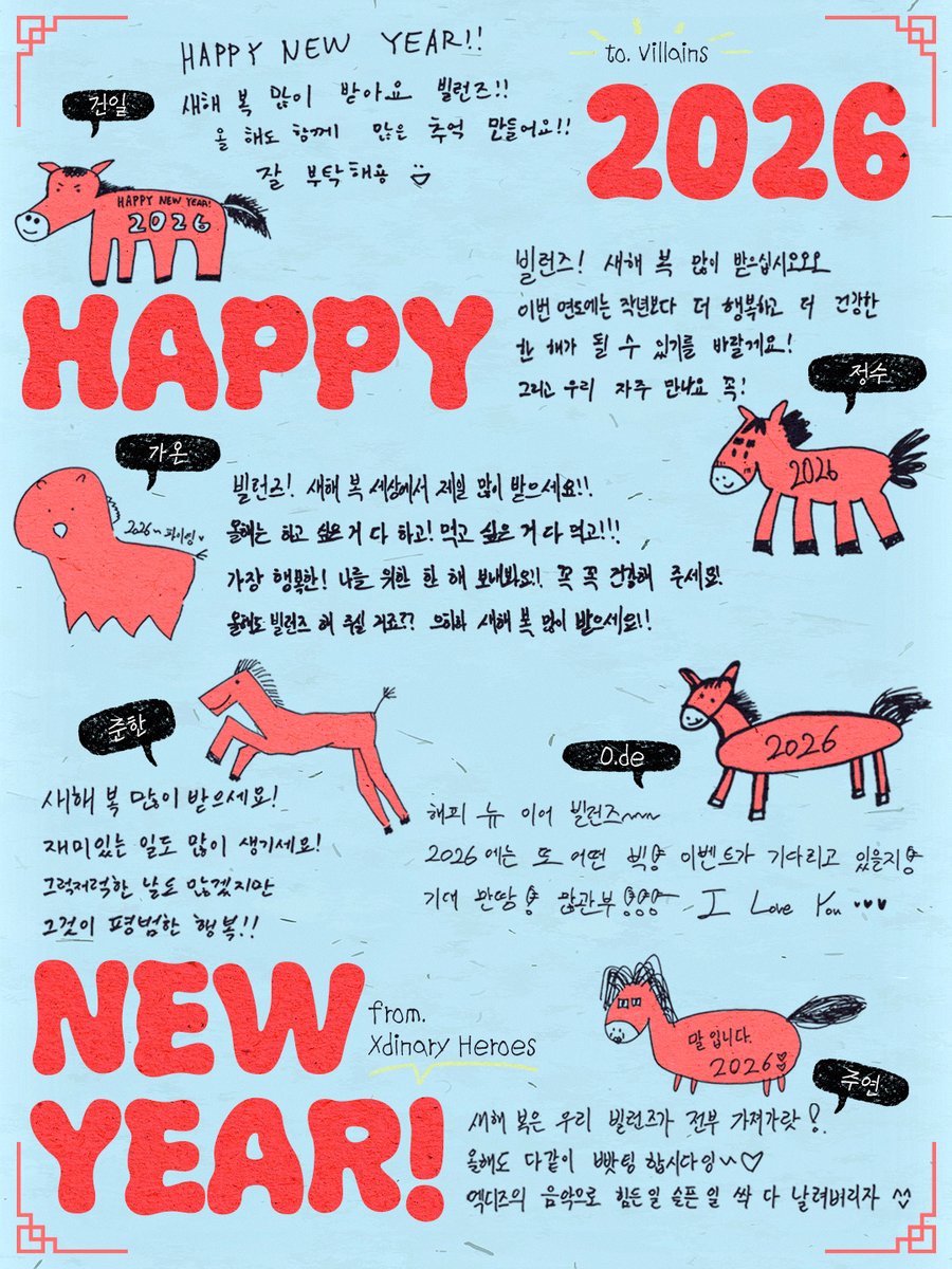 XH_official's tweet image. 2026 HAPPY NEW YEAR Villains ❤️

#XdinaryHeroes #엑스디너리히어로즈
#WE_ARE_ALL_HEROES
#HAPPY_NEW_YEAR
#새해_복_많이_받으세요