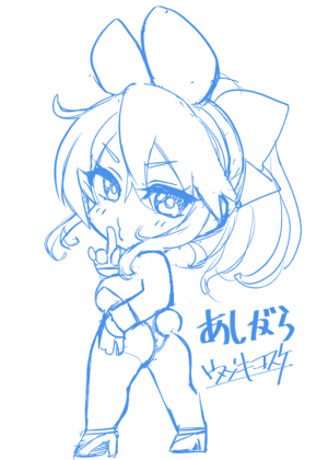 足柄はこんな感じ 