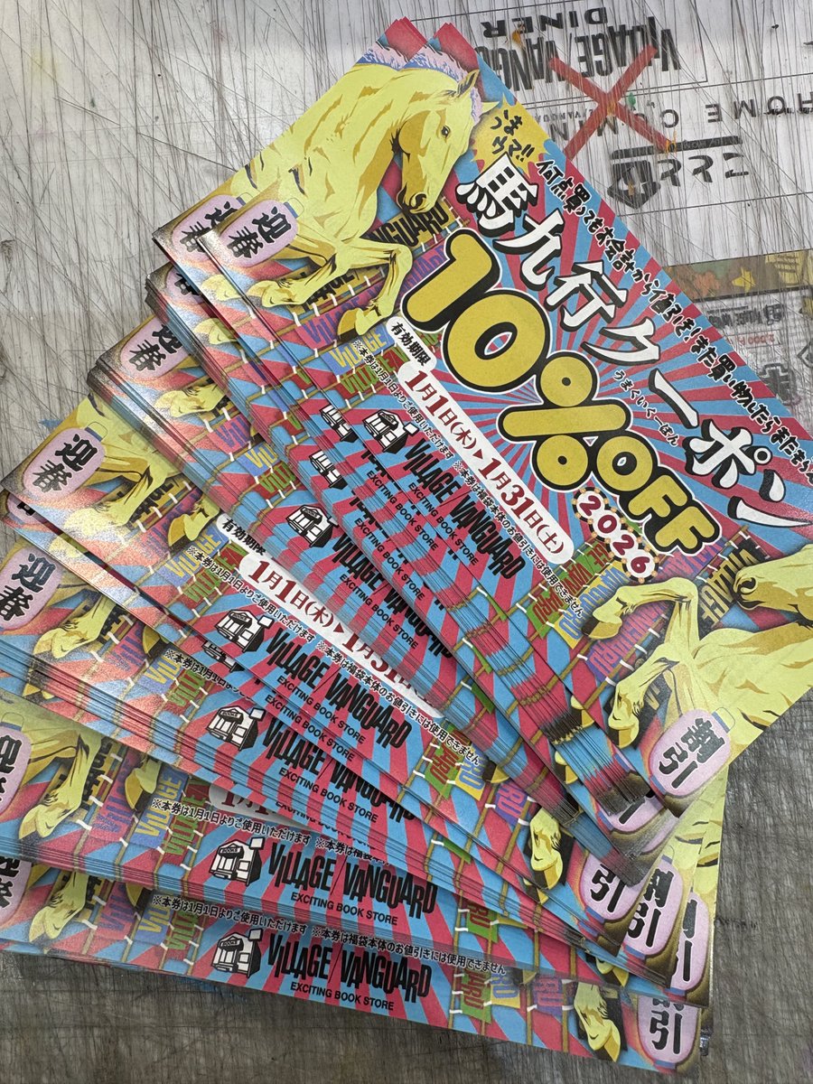 ヴィレッジヴァンガード仙台泉大沢 (@vvsenizumi) / Posts / X