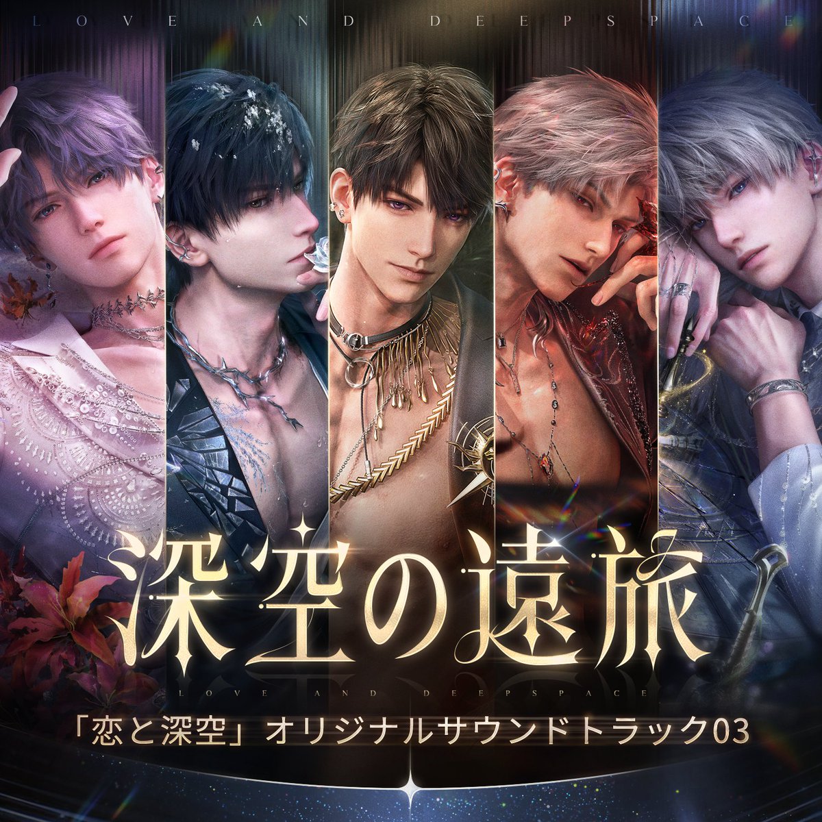 💿┓OST配信のお知らせ ┗┛━…‥‥…━…‥‥…━… 旋律の舟が、あなたを乗せ