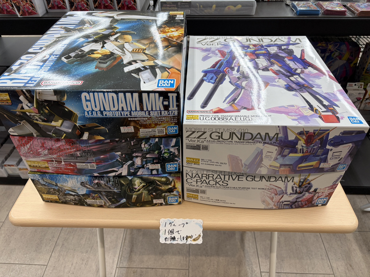 新年お得！お正月限定 ガンプラ改造品詰め合わせセット】 新年お得