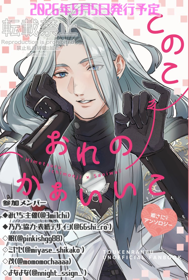 猫丸🦀1/11:5め20a (@nekomaru328) / Posts / X