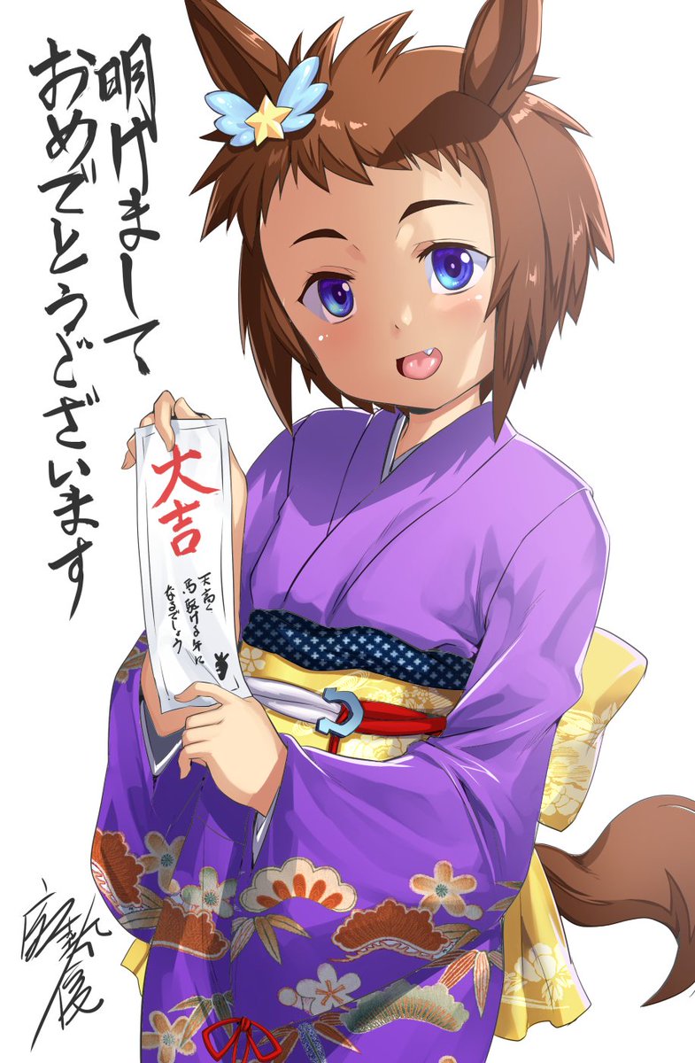あけましておめでとうございます～
今年も何卒よろしくお願いします

午年なんでウマ娘で(安直)
推しのビコーペガサスさん🥰✨✨ 