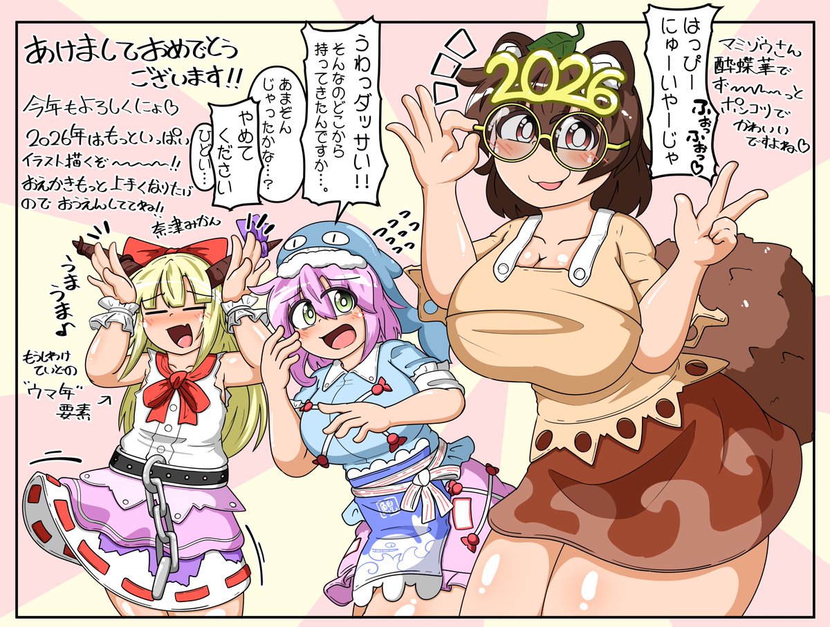 改めまして、あけましておめでとうございますにょ。
今年は鯢呑亭メンバーで本を出そうと思ってたり、仲良さそうで良いですよね。

いっぱいお絵描きして、良い一年になりますように!いっぱいお絵描きするにょ～!みててねみててね～!

改めて、今年もよろしくお願いしますにょ! 