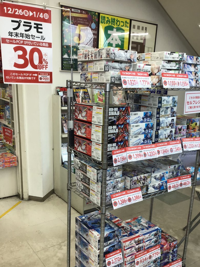 残暑ひくひくセール。国立競技場 プラモ 珍品 ☆プラモ 年末年始セール中☆ 12/26(金)～1/4(日)の期間で、プラモ一部