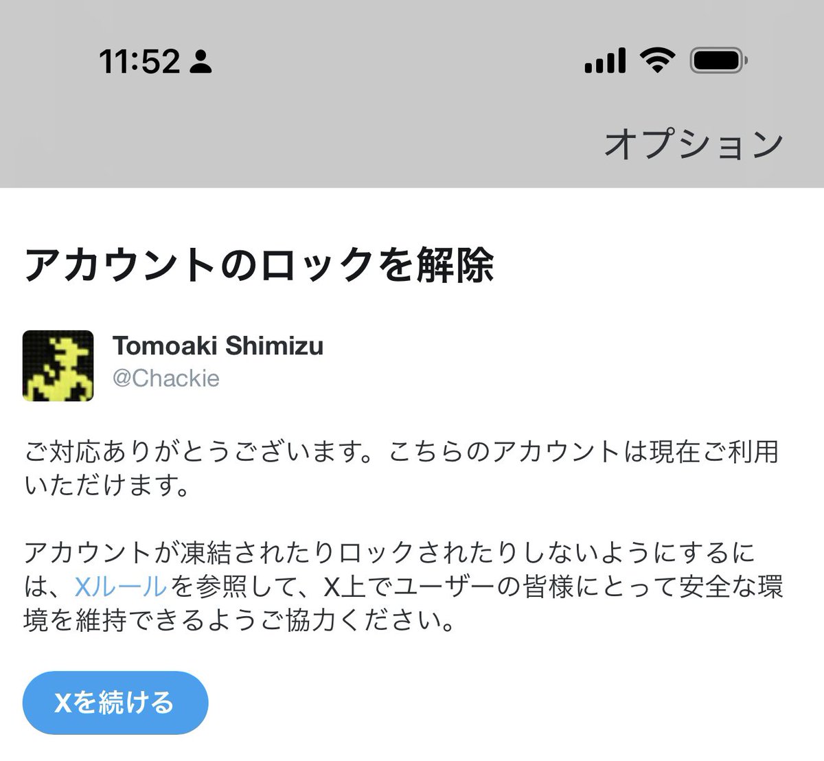 ４１０【取引メッセージ不要です】 410【取引メッセージ不要です】 お引き落としができなかったお客様