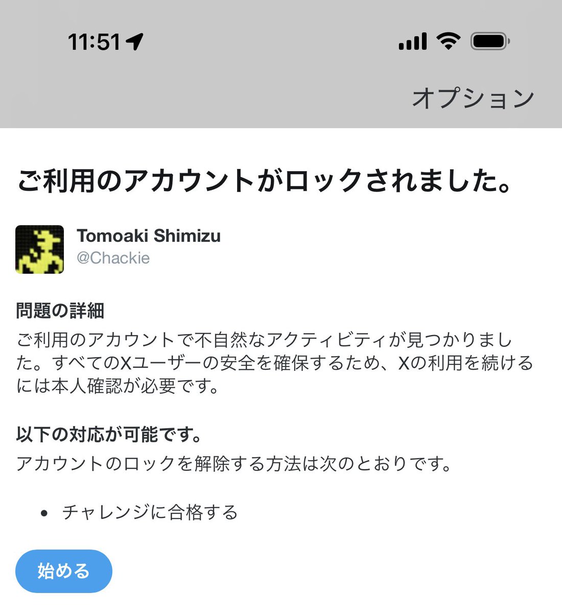 新年の挨拶を何人かにしていたら、同じポストを繰り返す不審な奴めと