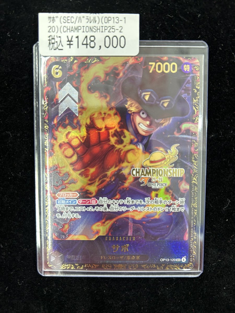 🚩#ワンピースカード 商品情報🚩 サボのチャンピオンシッププロモをお