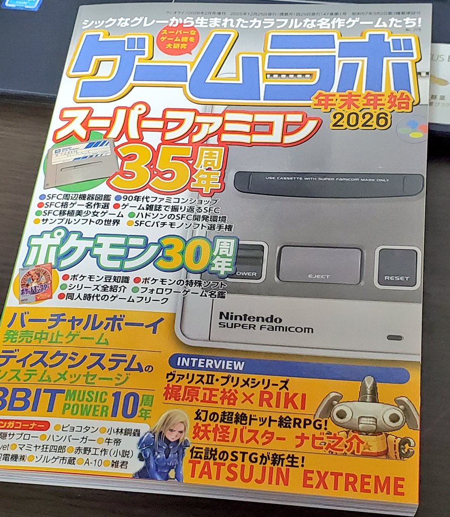 ゲームラボ1梱包(hata) ゲームラボ1梱包(hata) ゲームラボ1梱包(hata) ゲームラボ1梱包(hata