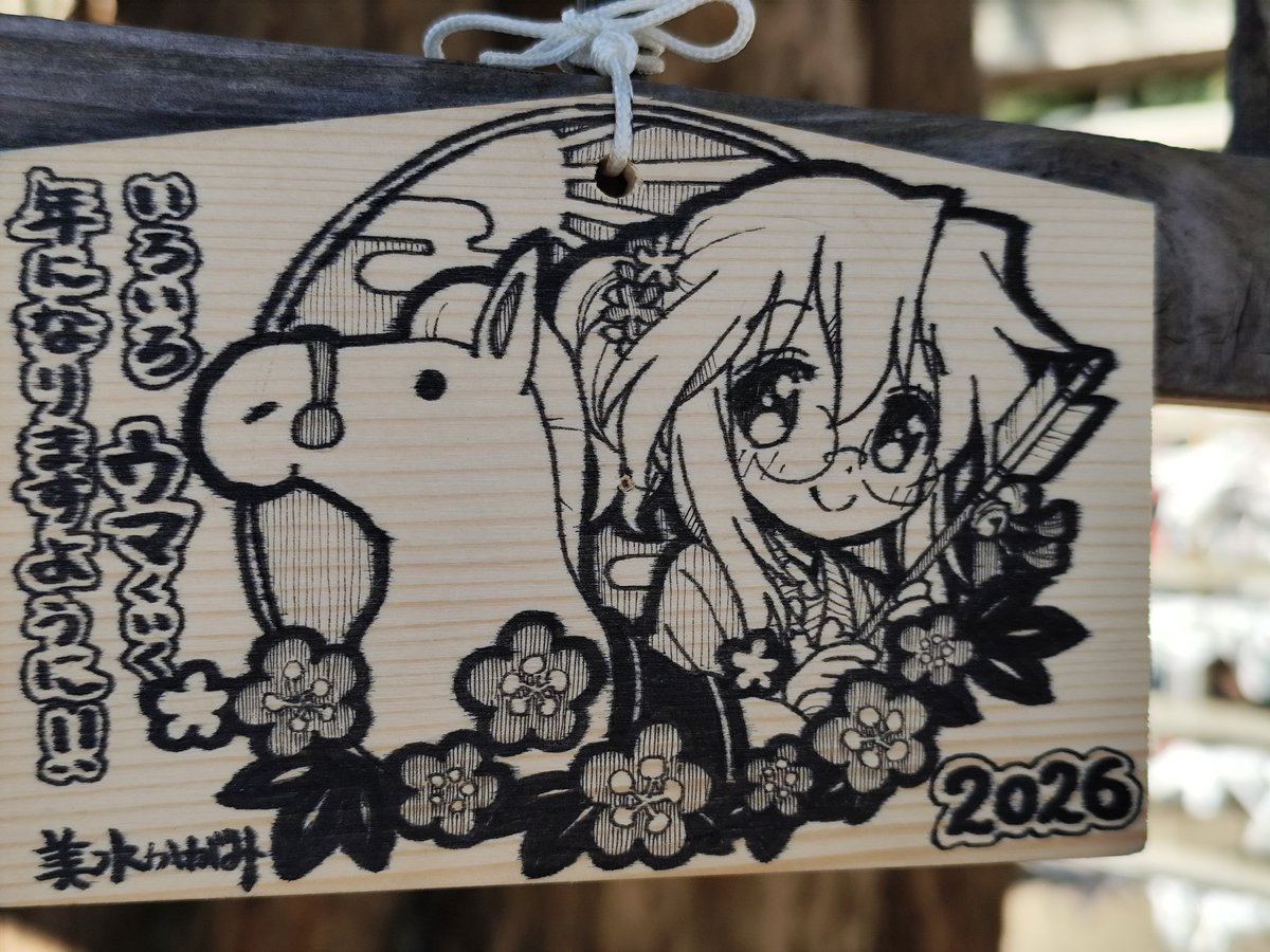 asrada's tweet photo. あけましておめでとうございます。
今年も鷲宮神社からスタートです。
去年よりやや人出は多いかな。
今年もまったり生きて生きますので気長にお付き合いください。#鷲宮神社 https://t.co/3j4pVlcjKr