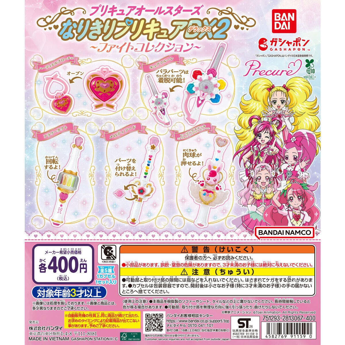 プリキュア グッズ&情報 (@goodsPrecure) / Posts / X